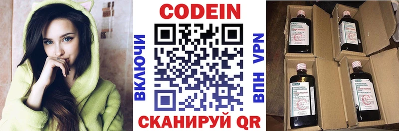 Кодеин напиток Lean (лин)  где купить наркоту  Балахна 