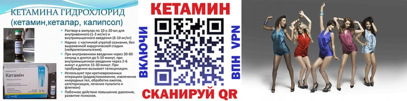 где продают Балахна КЕТАМИН VHQ