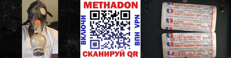 где продают   Балахна  МЕТАДОН кристалл 